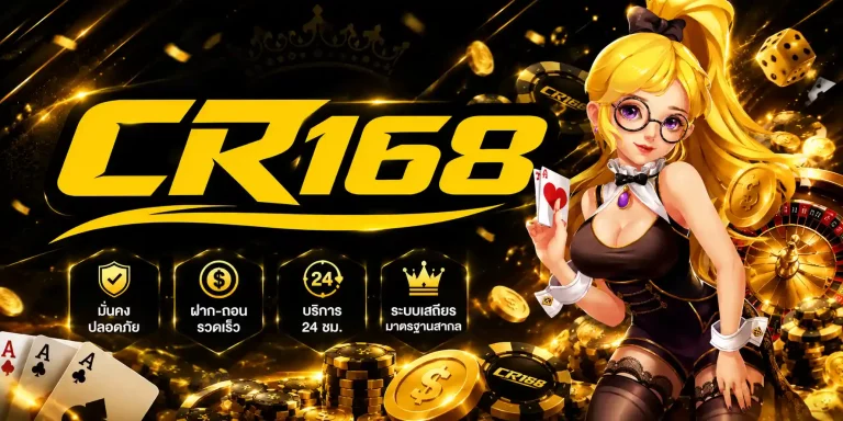 cr168