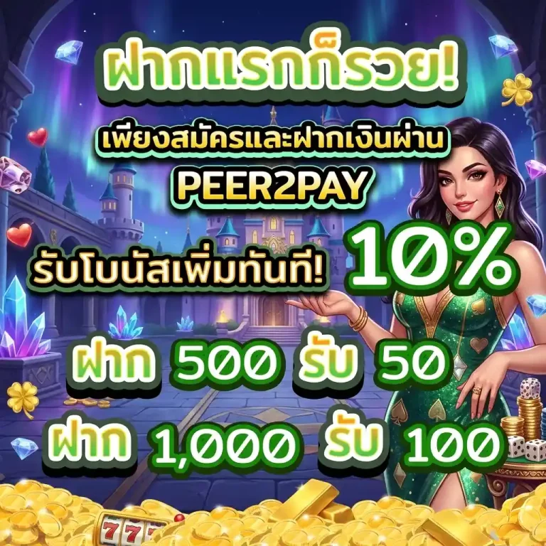 CR168 สมัคร